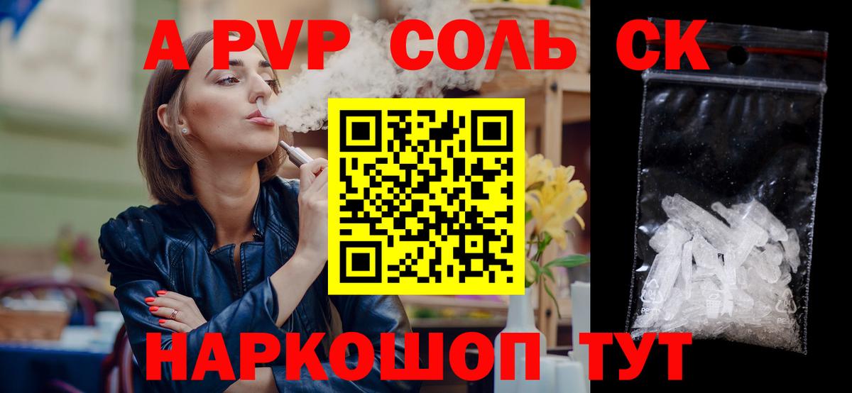 Кострома  Alpha-PVP Crystall  A PVP Crystall  Вход с VPN 