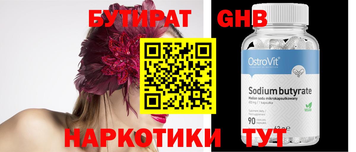 Бутират оксана  Вход с VPN  Кострома 