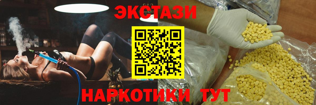 Экстази VHQ Кострома