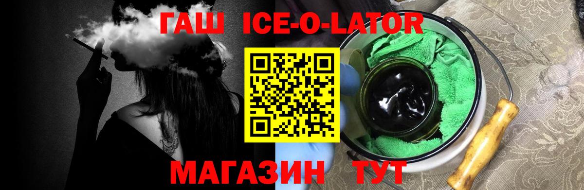 ГАШ hashish  ГАШ  Вход с VPN  Кострома  ГАШ ice o lator 