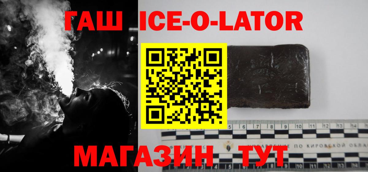 ГАШ hashish Кострома