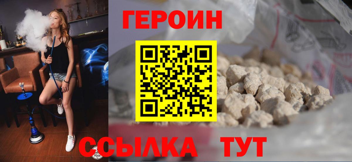 Героин герыч Кострома