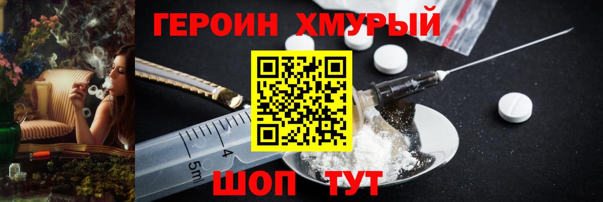 Кострома  ГЕРОИН Афган  Героин  Вход с VPN 