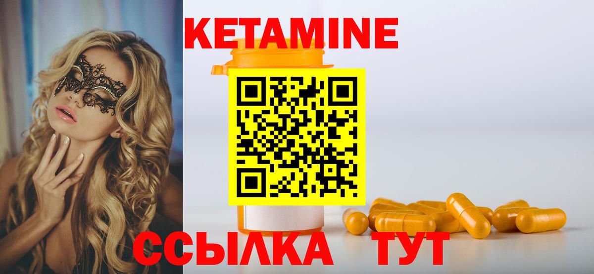 Кетамин ketamine Кострома