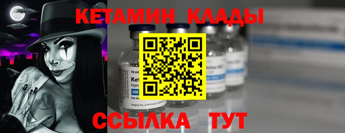 Кострома  Кетамин VHQ  Вход с VPN 