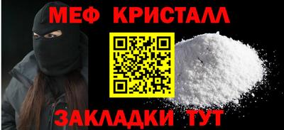 мефедрон мука Конаково