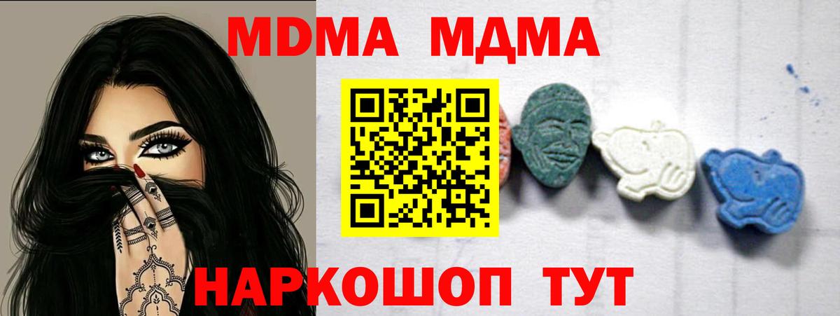 Кострома  МДМА VHQ  Вход с VPN  МДМА  МДМА VHQ 