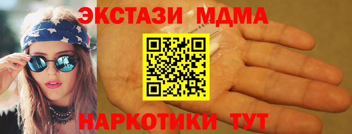 МДМА кристаллы Кострома
