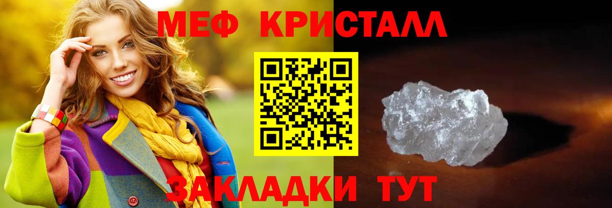 МЯУ-МЯУ мука  МЕФ mephedrone  Вход с VPN  МЕФ  Кострома 