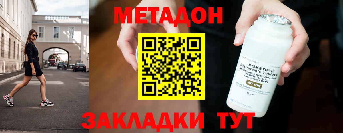 МЕТАДОН мёд  Вход с VPN  Кострома  МЕТАДОН кристалл 