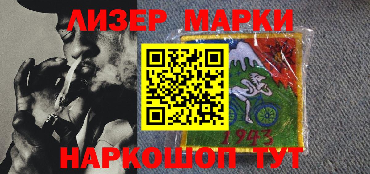Наркотические марки 1,8мг Кострома