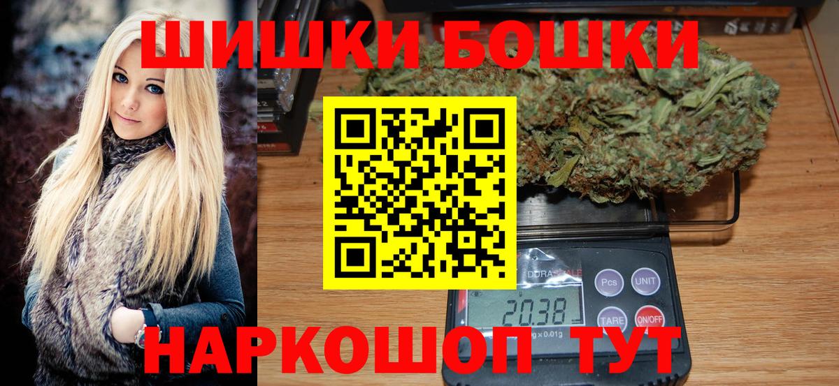 Бошки Шишки ГИДРОПОН  Вход с VPN  Кострома  Канабис LSD WEED  Бошки Шишки планчик  Бошки Шишки тримм 